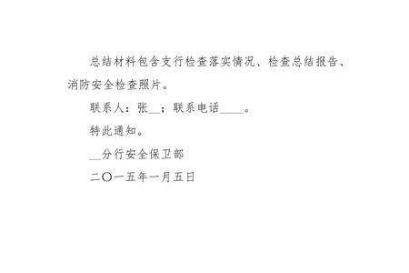 消防体检不过会不会通知复检