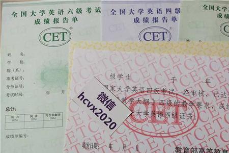 六级英语和专四哪个难