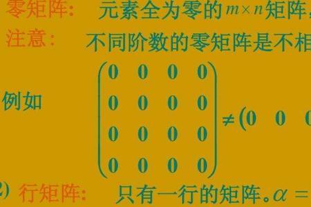 矩阵的平方怎么计算