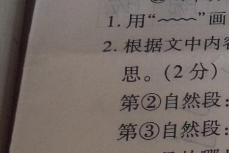 什么的睡大觉填空三年级