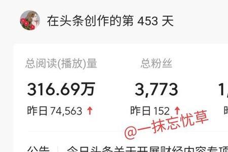 头条广告收益是什么