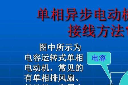 单相电机最低启动电压是多少