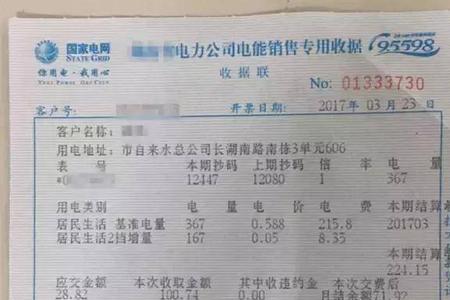 七十平普通家庭电费多少每个月