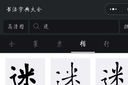 二字头的字有哪些
