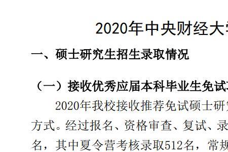 郑航研究生好考吗