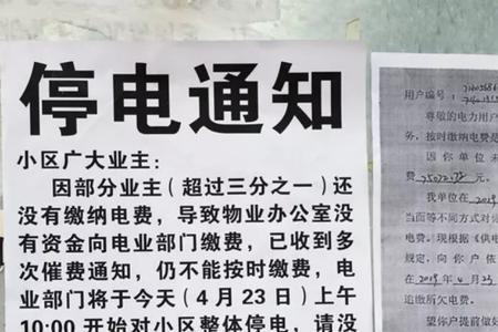 南京欠费停电自己怎么复电