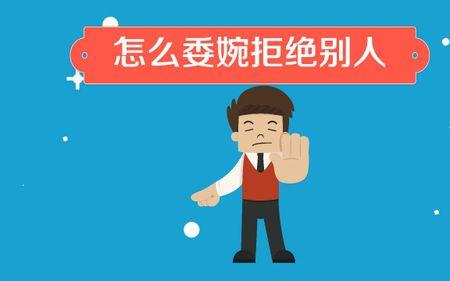 怎样委婉的拒绝收小费