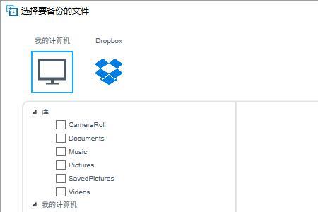 wd backup软件的特点及使用