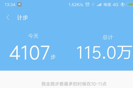 红米11手机上显示步数怎么设置