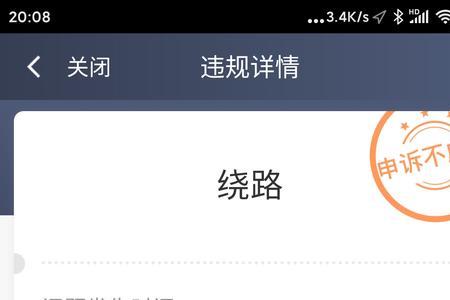 投诉滴滴司机会知道吗