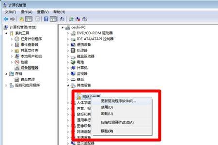 电脑怎么换驱动