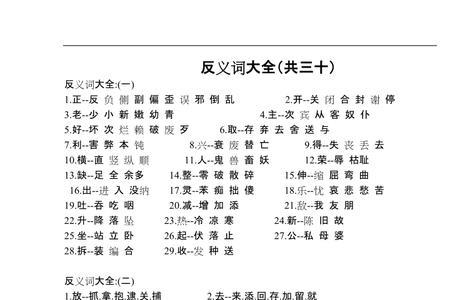 散入的反义词