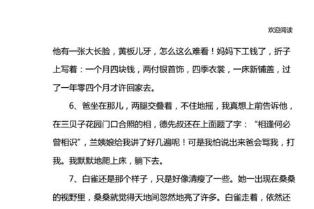 求城南旧事的开头和结尾