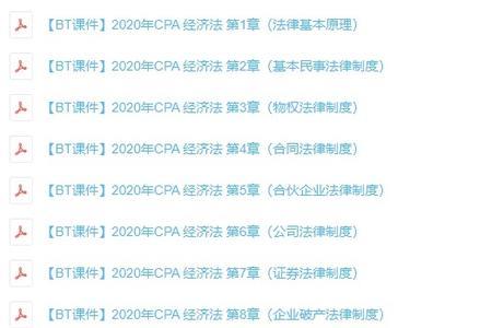 中级财管哪个老师讲的通俗易懂