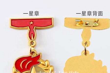 什么是校级一星章