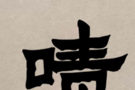 啧啧的意思