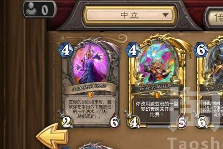 炉石传说神奇的威兹班怎么做