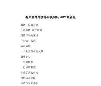 带倩倩的昵称网名