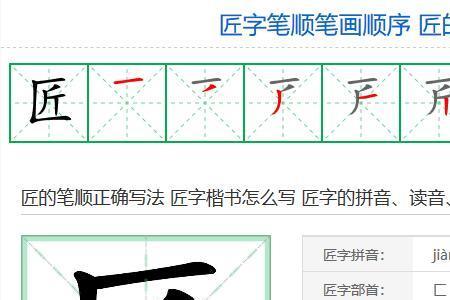 五的笔顺颜的笔顺