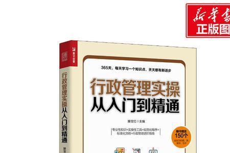 行政办事员属于管理岗吗
