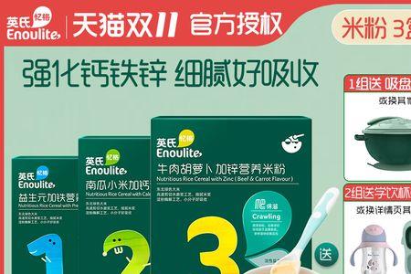 英氏米粉中的ara是什么意思