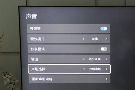 手机看电视夜间模式怎么关闭