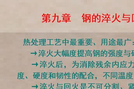 热处理和回火有什么区别