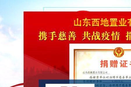 山东百邦置业有限公司