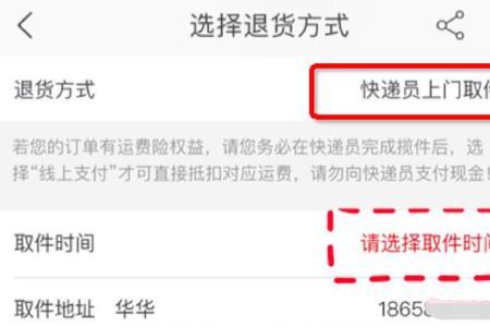 菜鸟裹裹上门收件超重怎么计费