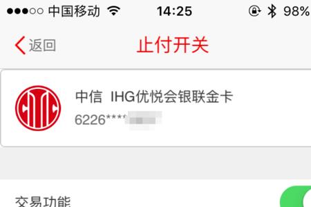 公安一键止付什么意思