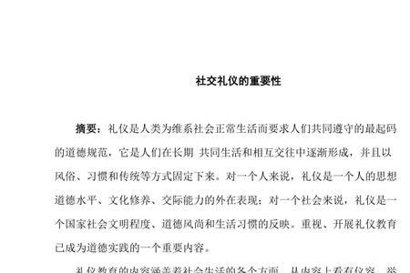 论文释义的作用