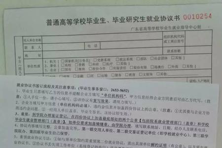 没有签三方协议怎么开证明材料