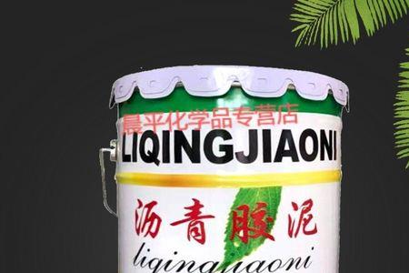 沥青胶有毒吗