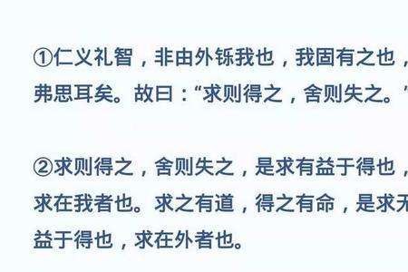 简述孟子道德内发说的基本观点