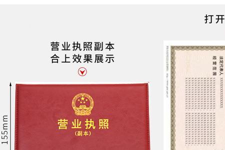 三证合一怎么弄到一张纸上