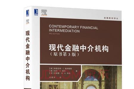 现代金融学的三位奠基人主要是