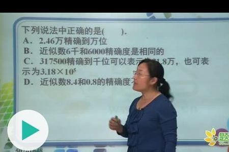 千位和千分位区别