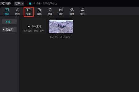 从剪映发布的视频会有分成吗
