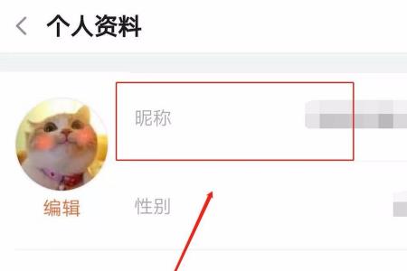 直播间怎么改昵称