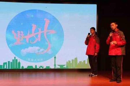 踔厉奋发笃行致远什么意思