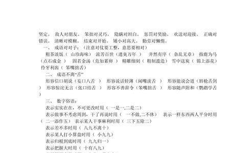 聪慧淑德的反义词