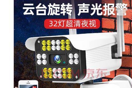 手机怎么关闭监控夜视灯