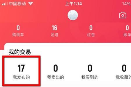 转转交易游戏道具靠谱吗