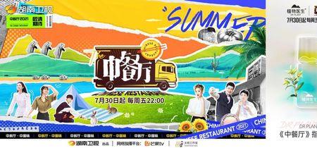 第五季中餐厅天天向上是哪一期