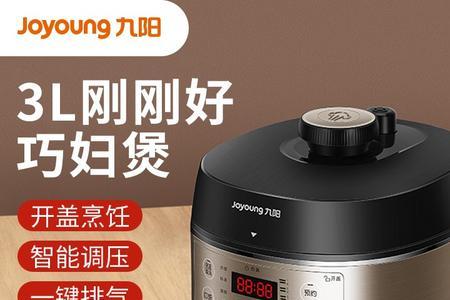 九阳电压力锅怎么知道煮好了