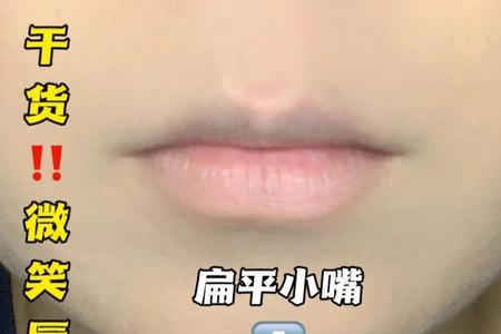 上下嘴唇一样厚的小嘴好看吗