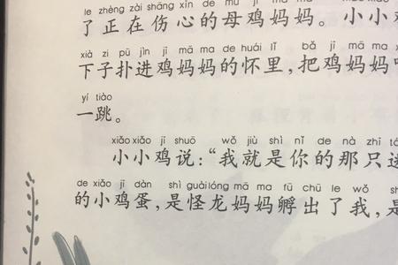 连蹦带跳的近义词