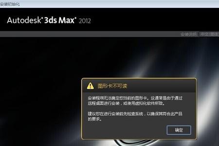 3dmax渲染崩溃怎么回事