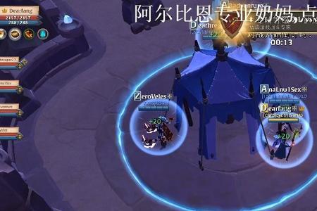 阿尔比恩火法配什么装备