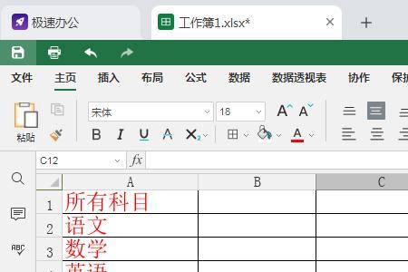 excel表格怎么把空余的格子删除